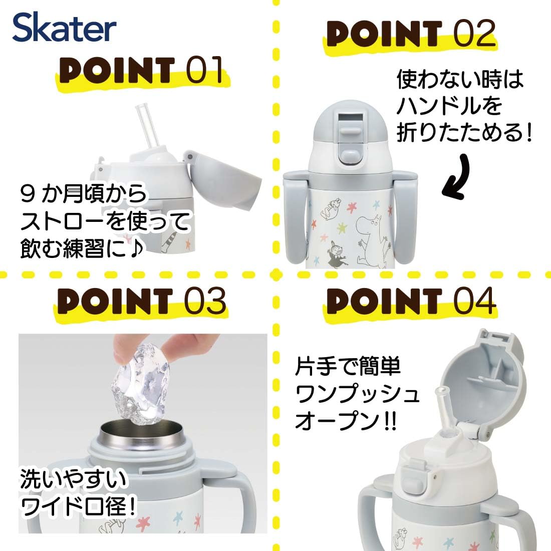 skater 両手ストローステンレスマグ 240ml Amazon.co.jp: スケーター(skater) ベビー用 両手 ストローマグ 240ml
